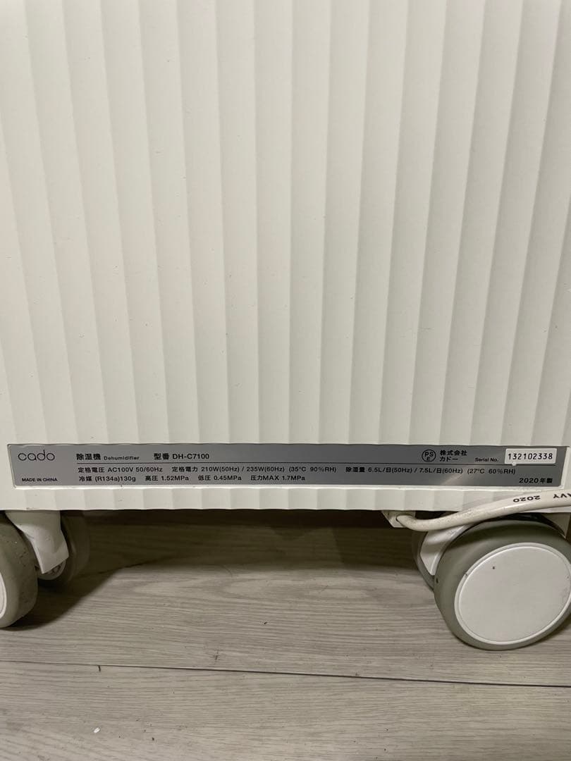 2020年製 cado 除湿機 DH-C7100