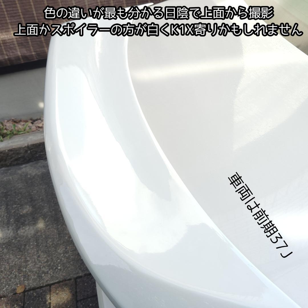 ZN6 86 BRZ トランクスポイラー　リアウイング　パールホワイト塗装済新品