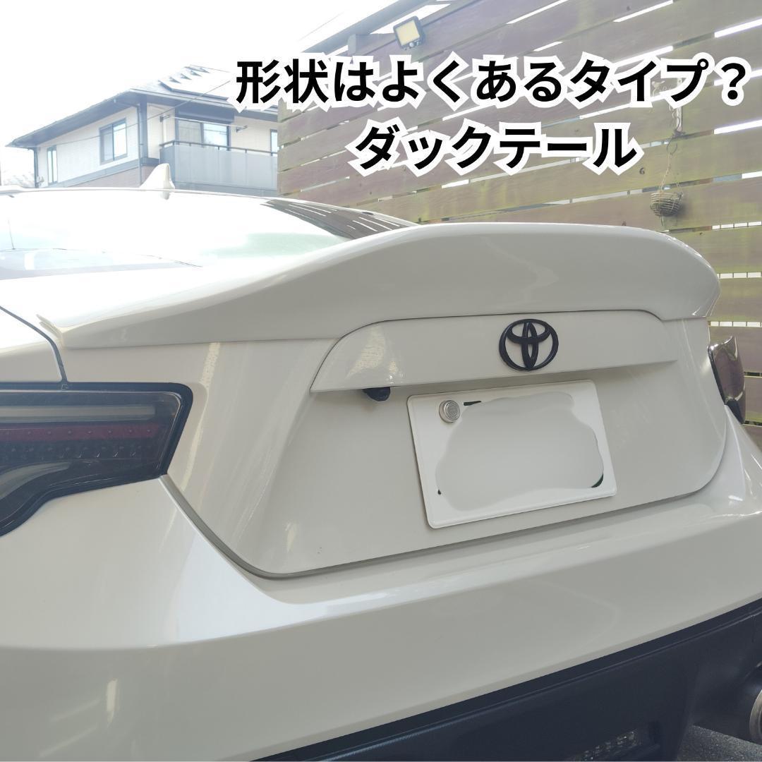 ZN6 86 BRZ トランクスポイラー　リアウイング　パールホワイト塗装済新品