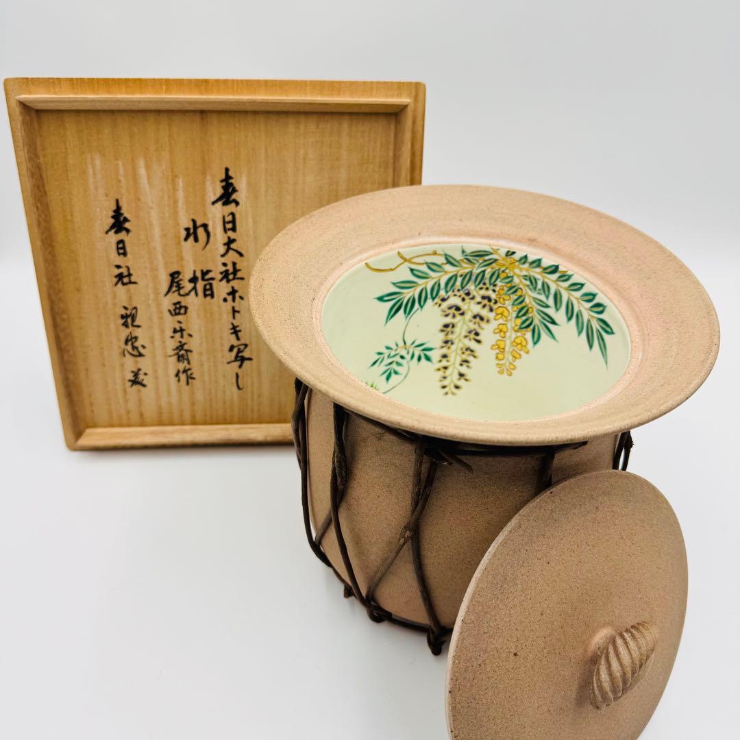 【楽斎　赤膚焼　春日大社　ほとぎ水指　共箱　茶道具】共布骨董　アンティーク