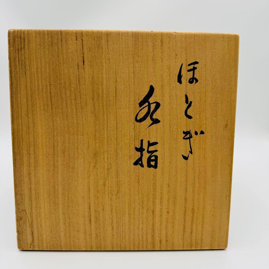 【楽斎　赤膚焼　春日大社　ほとぎ水指　共箱　茶道具】共布骨董　アンティーク