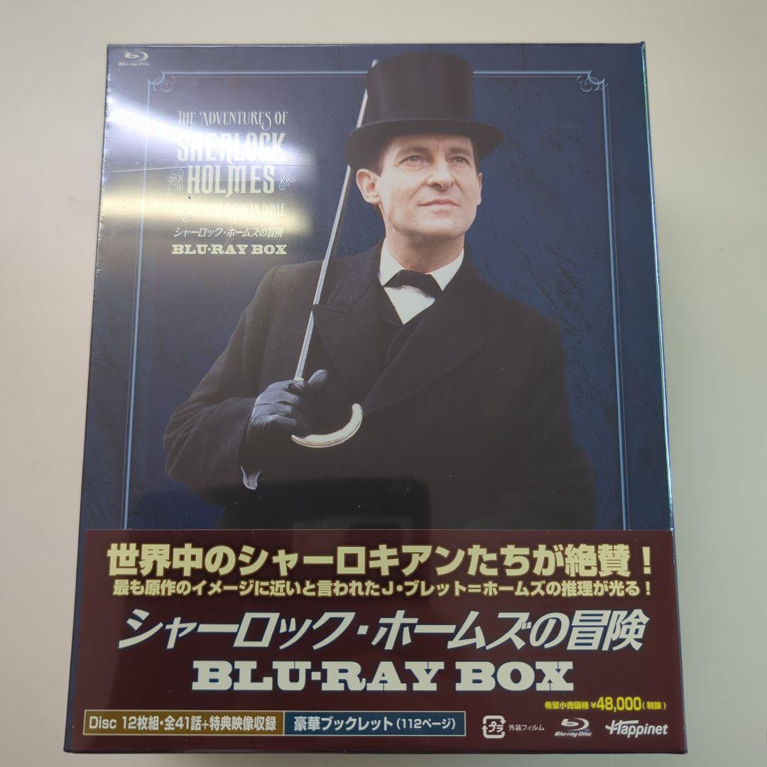 (Blu-ray)シャーロック・ホームズの冒険 全巻ブルーレイBOX〈12枚組〉
