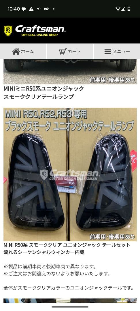 も*り様 MINI R50 R52 R53(後期) ブラックスモーク テールラン