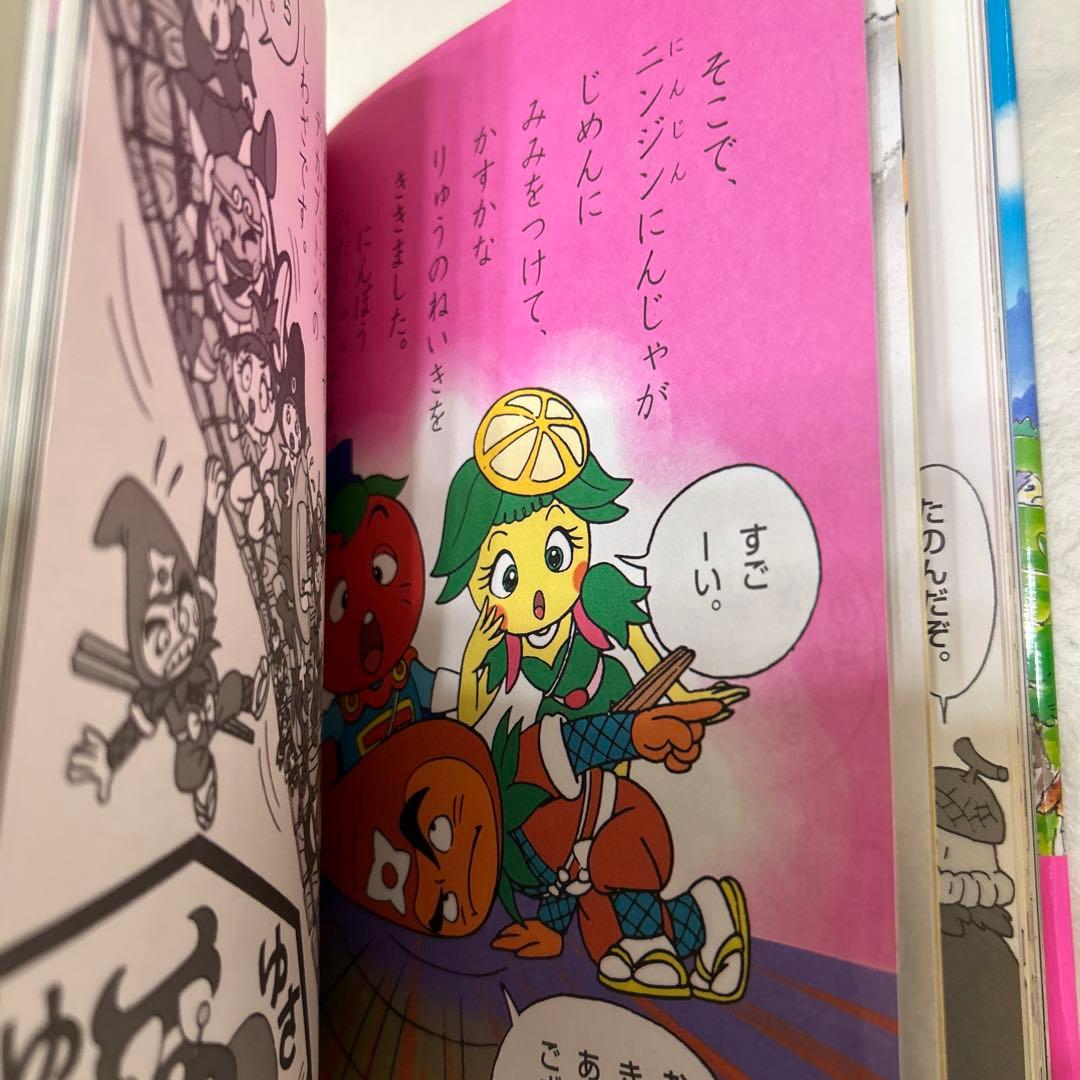 匿名配送　サラダ十勇士　それいけトマトマン 絵本　希少　レア　絶版本