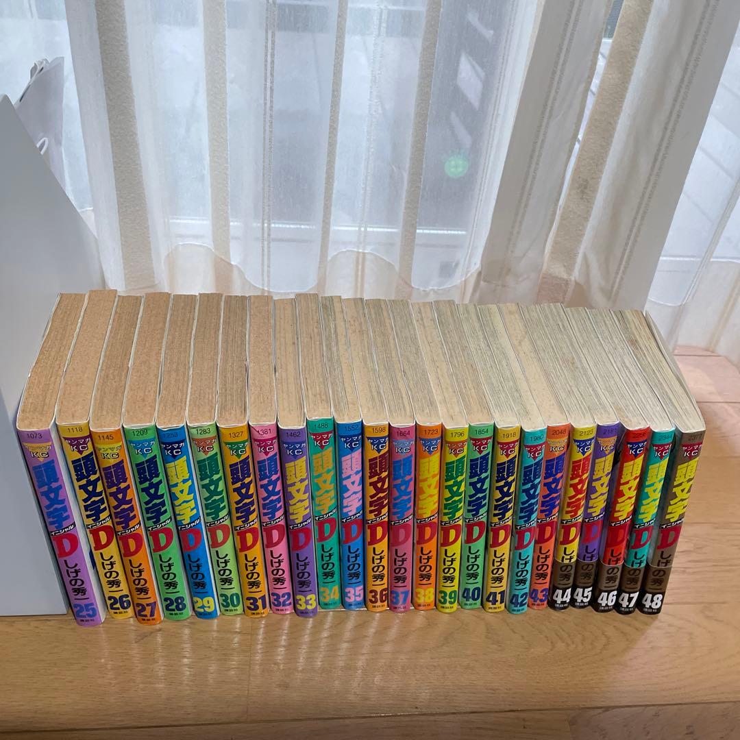 頭文字D イニシャルD 全巻セット 全48巻