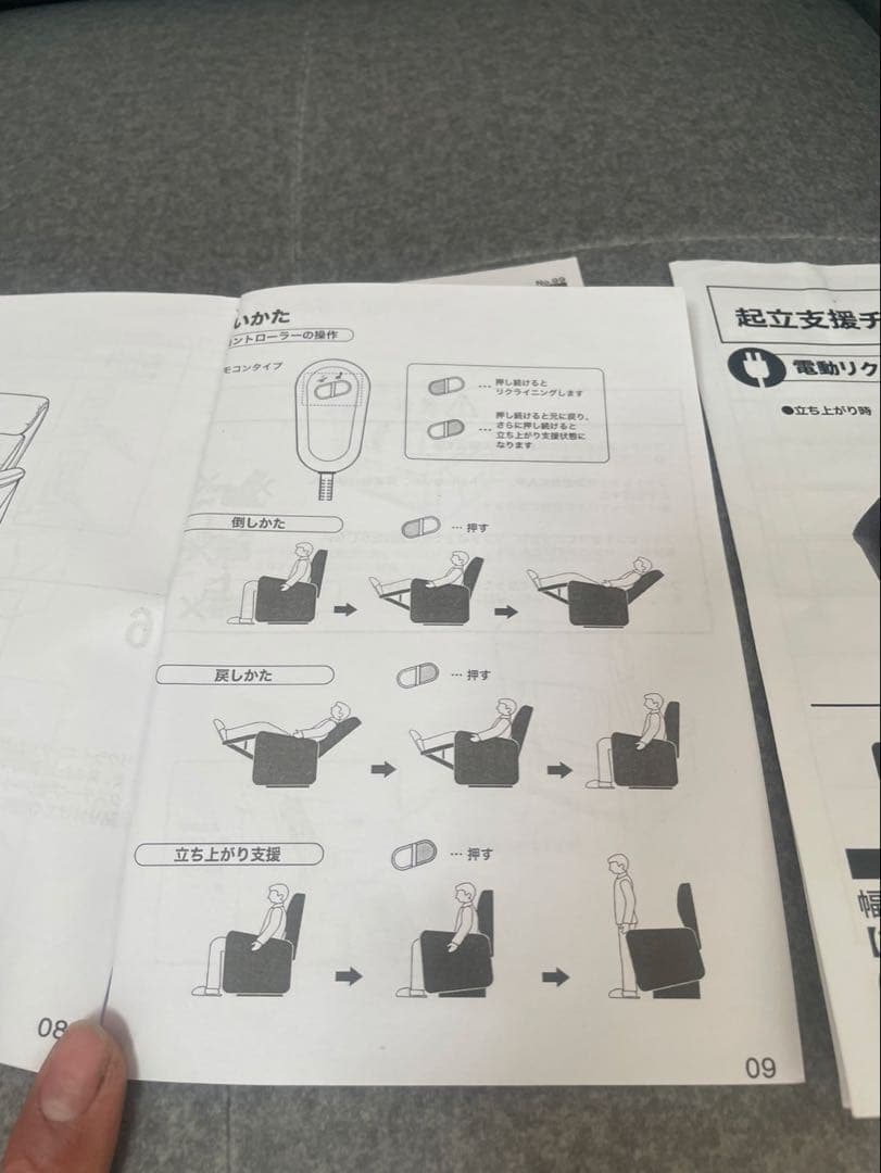 ニトリ 1人掛け立ち上がりやすい電動リクライニングソファ 布張りタイプ UM02