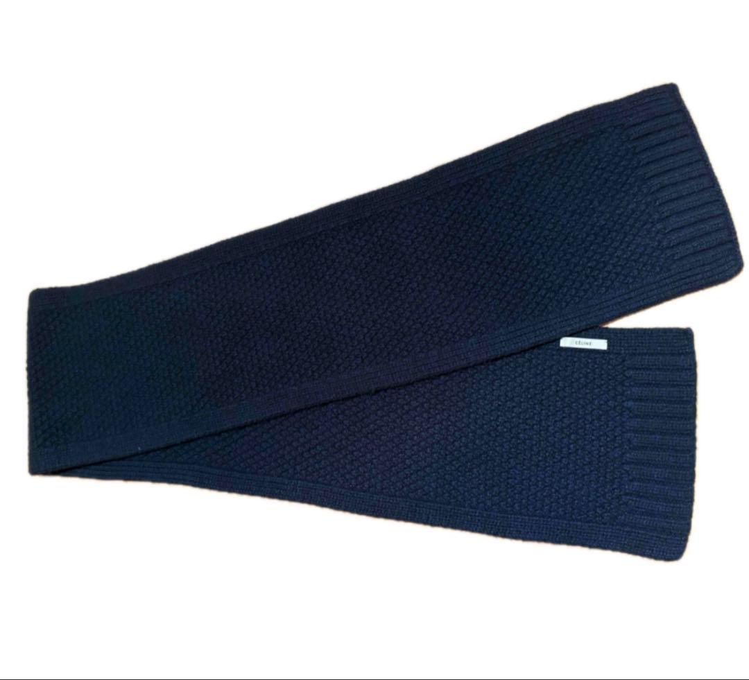 値下！celine フィービー ニットマフラー　カシミヤ＆ウール　ネイビー