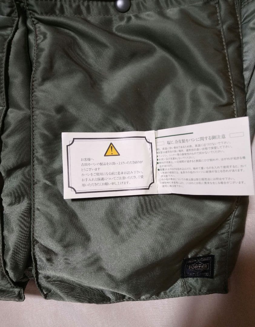 レア！90年代後半 PORTER 2wayヘルメットバッグ