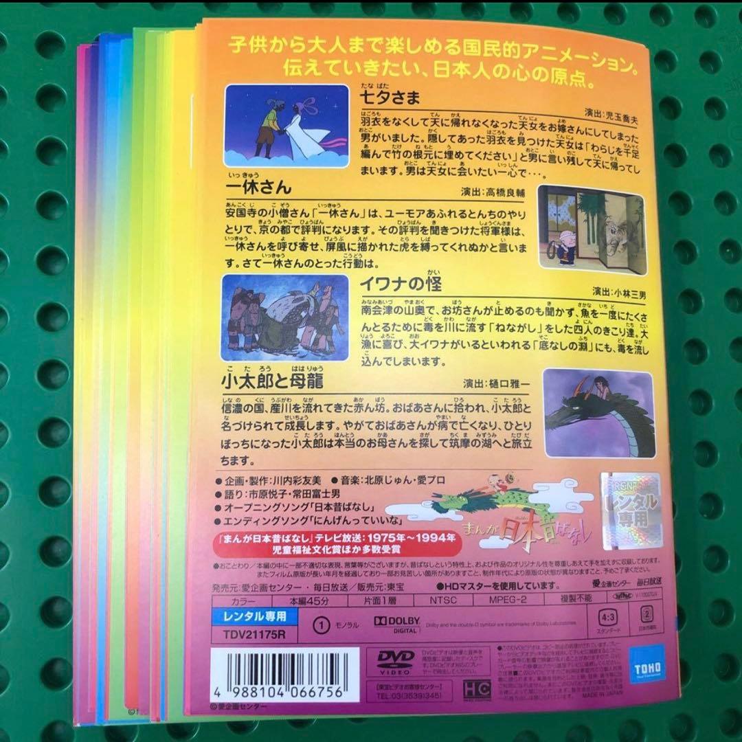 まんが日本昔ばなし　DVD 46枚
