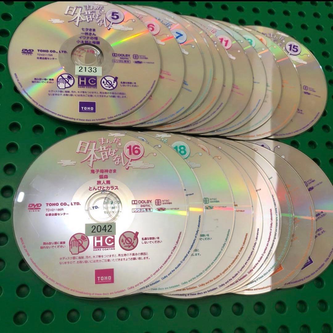 まんが日本昔ばなし　DVD 46枚