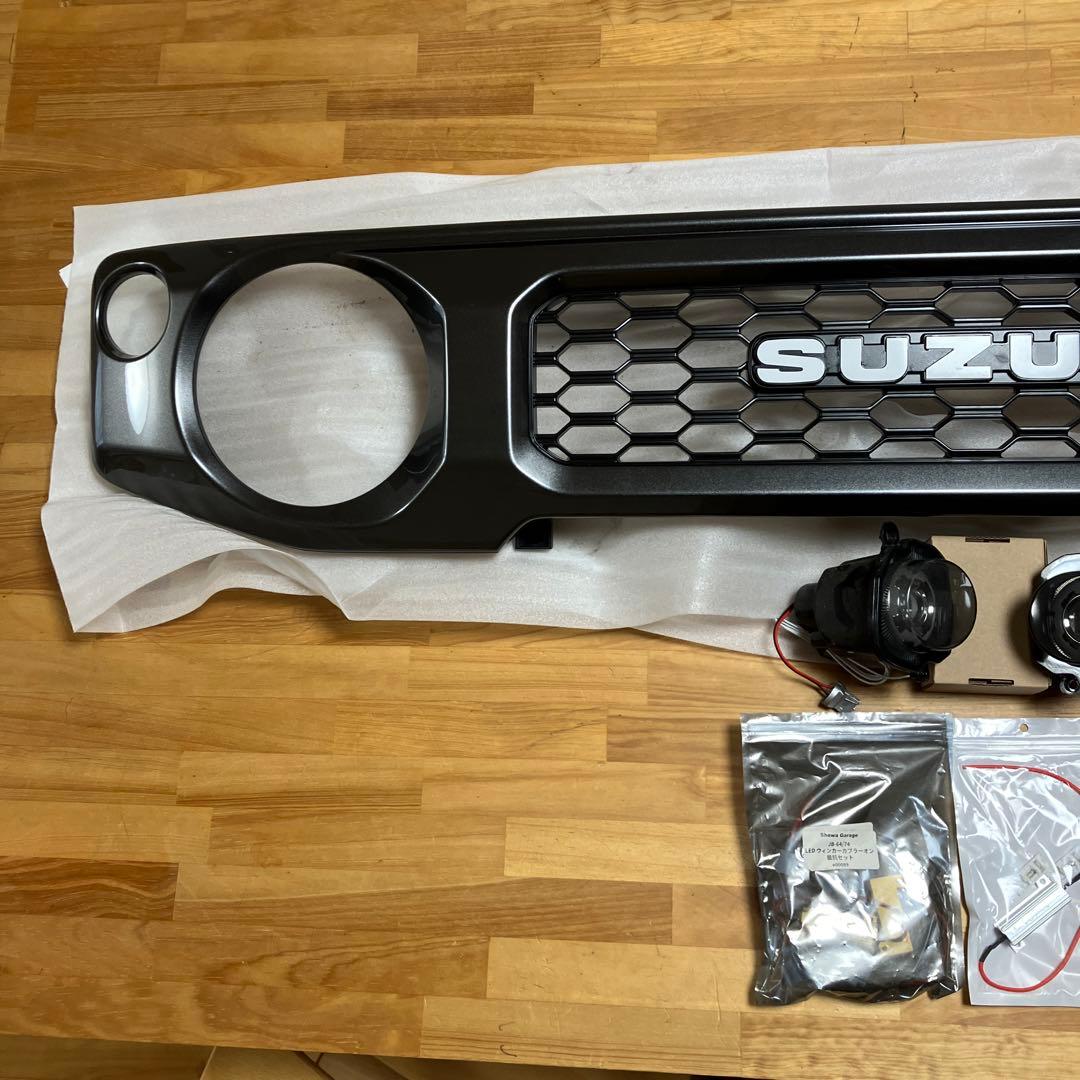 新品SUZUKI ジムニー　純正オプショングリル & LEDフォグランプセット