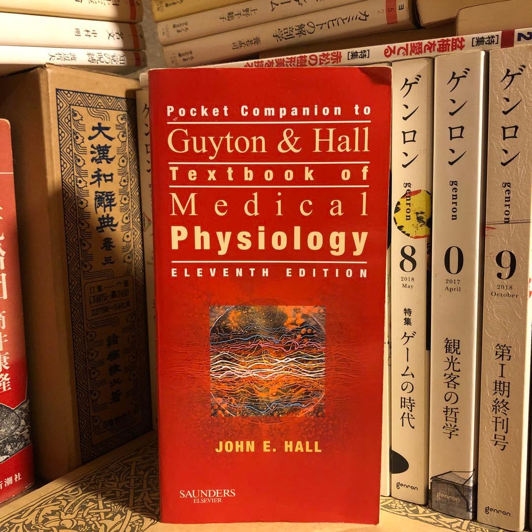 洋書 英語 / 医学生理学の教科書 第11版
