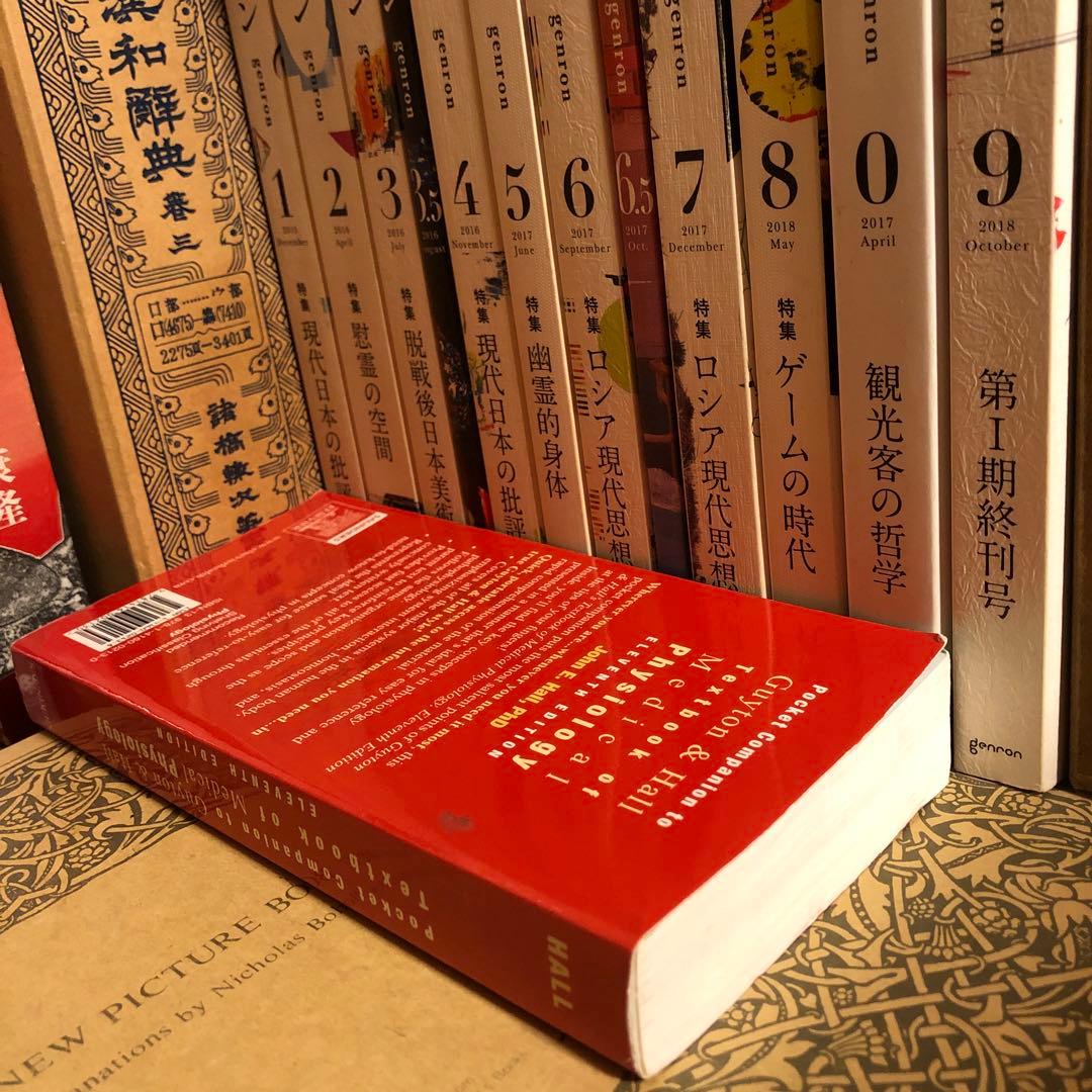 洋書 英語 / 医学生理学の教科書 第11版