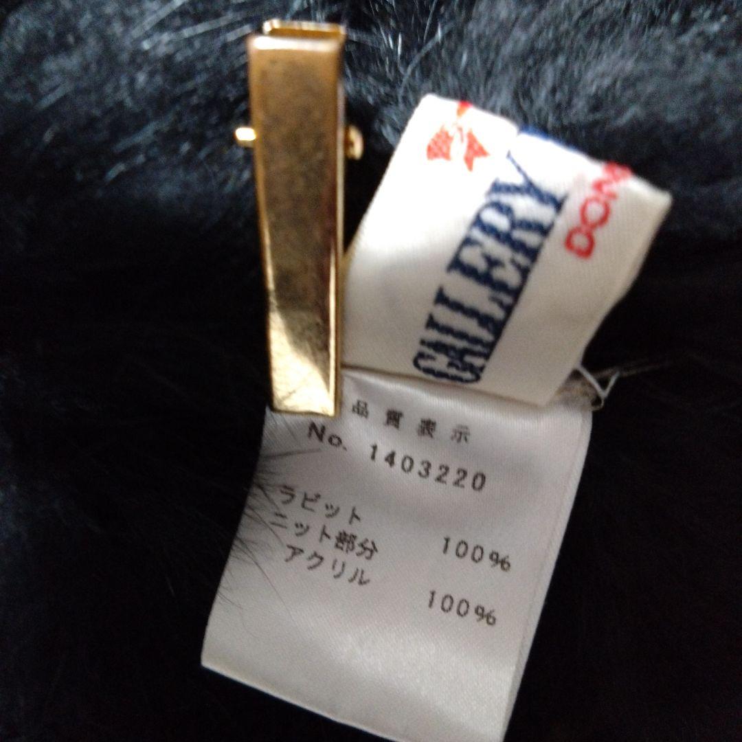 オースチンリード ファーケープコート ラビットファー ブラック