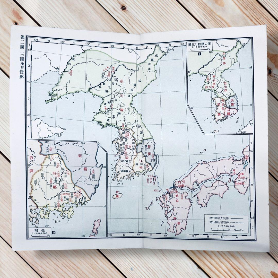 昭和４年版 新體日本歴史地図 富山房 古代〜戦前 戦地・戦役・戦場・旧地名・軍略