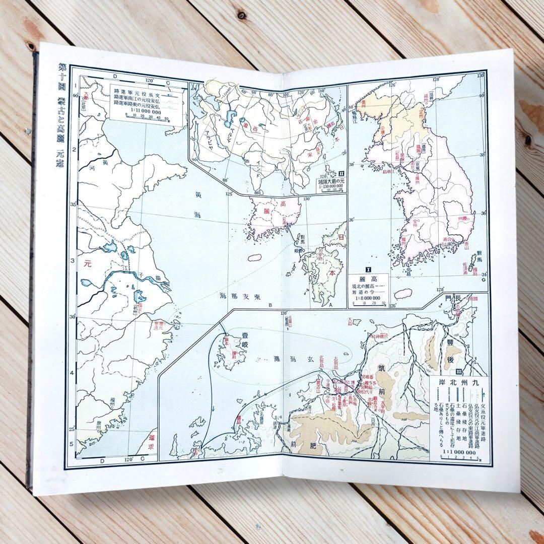昭和４年版 新體日本歴史地図 富山房 古代〜戦前 戦地・戦役・戦場・旧地名・軍略