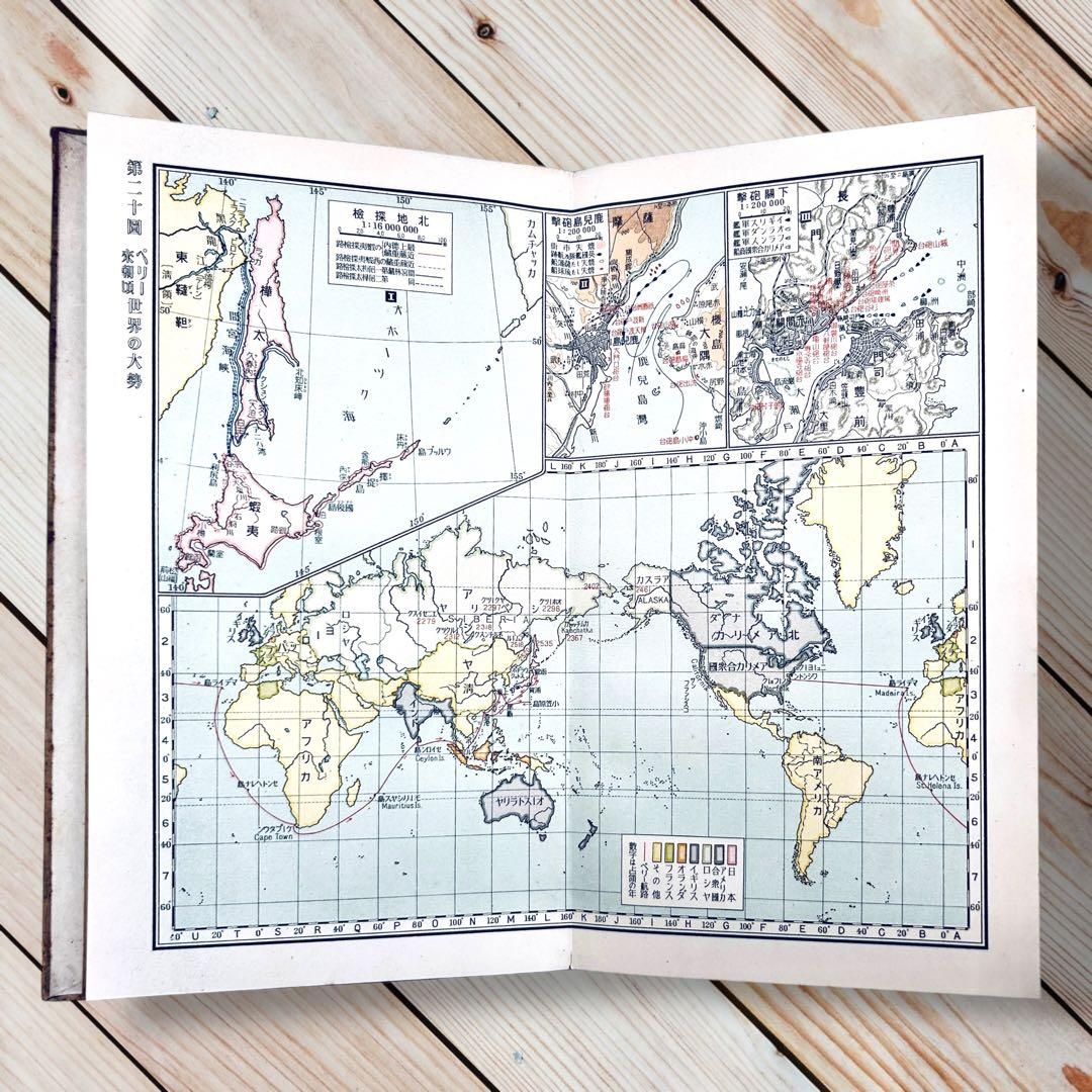 昭和４年版 新體日本歴史地図 富山房 古代〜戦前 戦地・戦役・戦場・旧地名・軍略