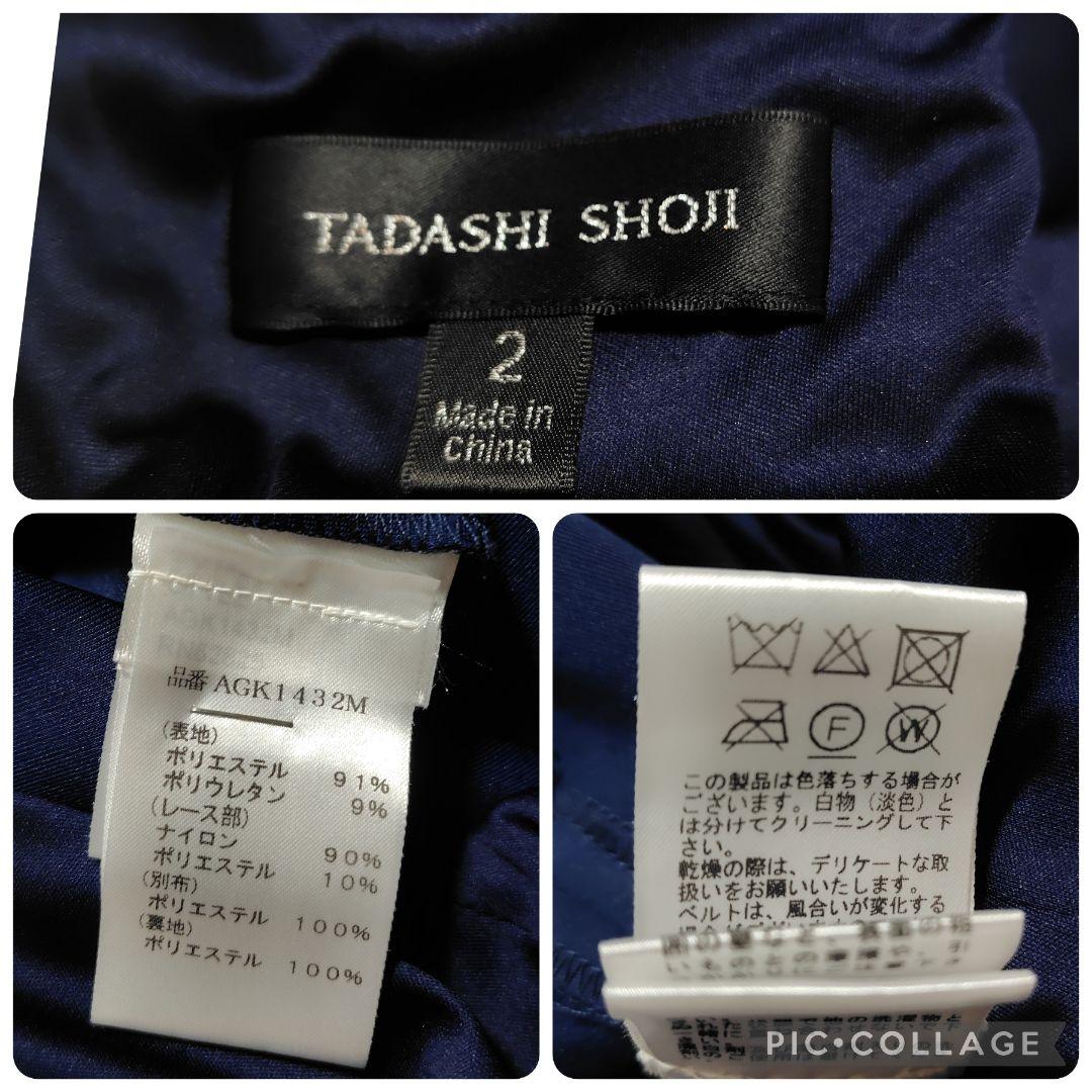 【美品♡定価８万】タダシショージ　リボンベルト付きレースドレス　ネイビー　2