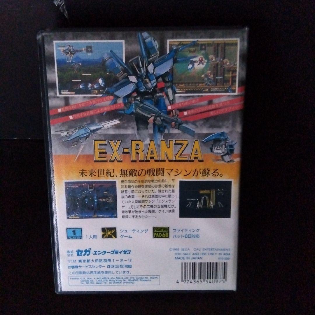 メガドライブソフト　エクスランザー