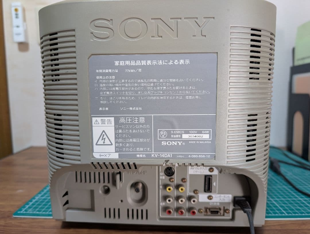 SONY KV-14DA1 トリニトロン 14インチ 　ジャンク