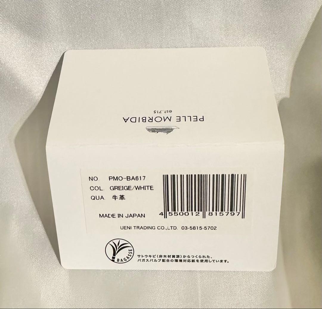 PELLE MORBIDA モルビダ バルカ 本革 牛革 キーケース