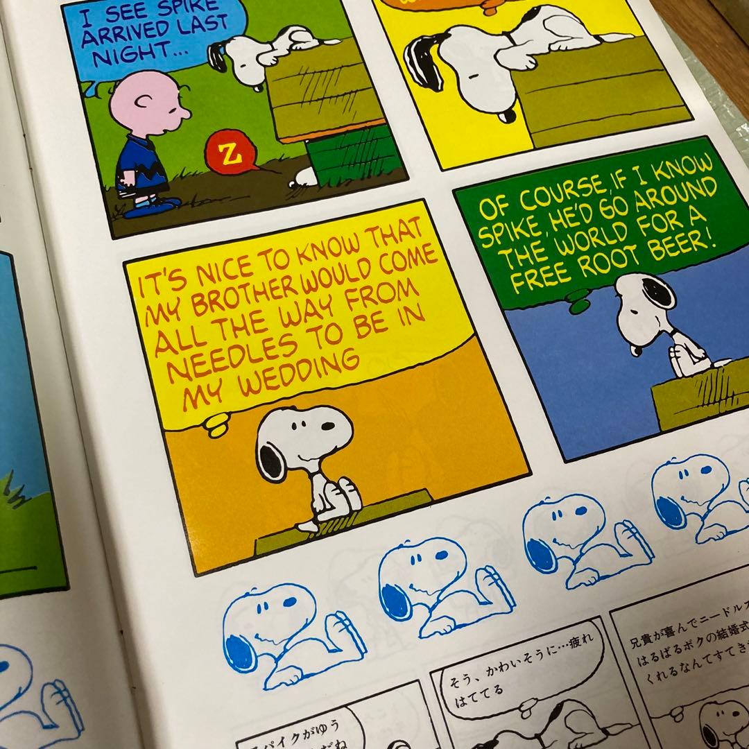 昭和 月刊 SNOOPY 第２世紀 ワイド版6冊