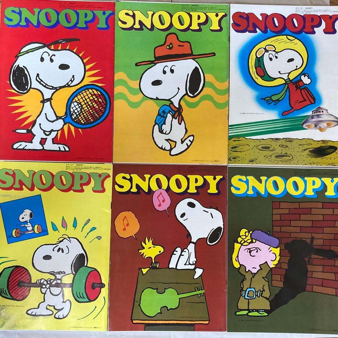 昭和 月刊 SNOOPY 第２世紀 ワイド版6冊