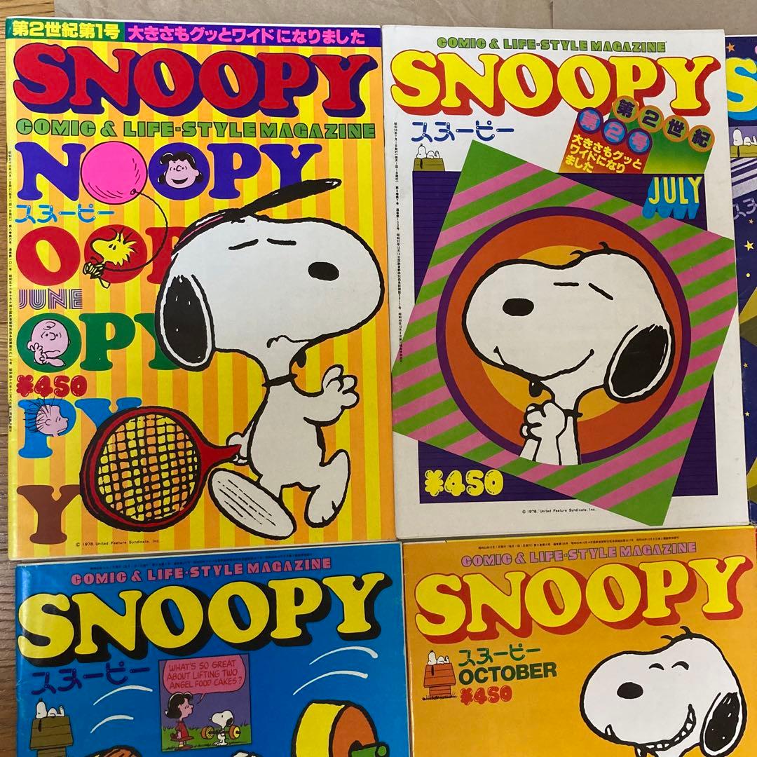 昭和 月刊 SNOOPY 第２世紀 ワイド版6冊