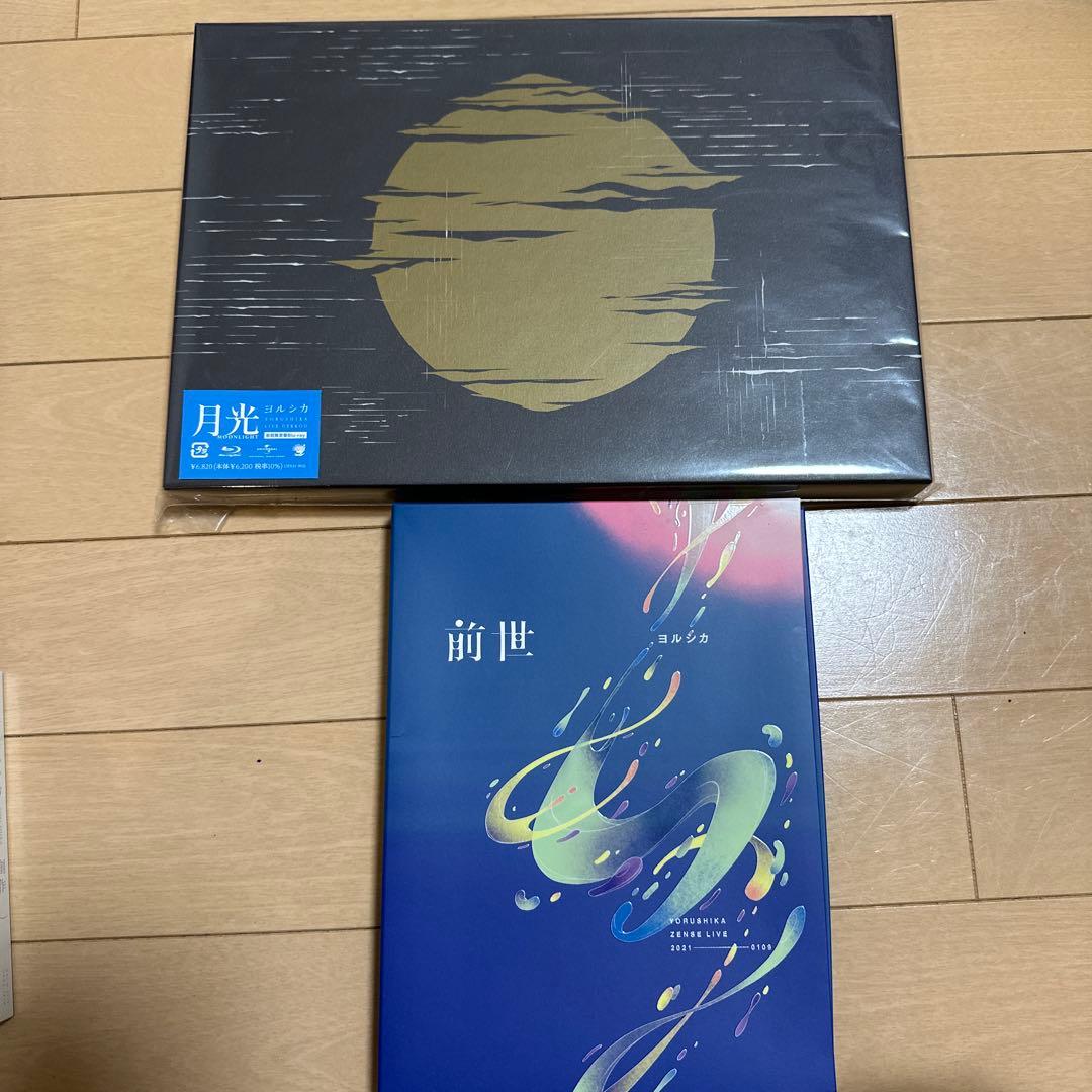 ヨルシカ アルバム 初回限定版セット