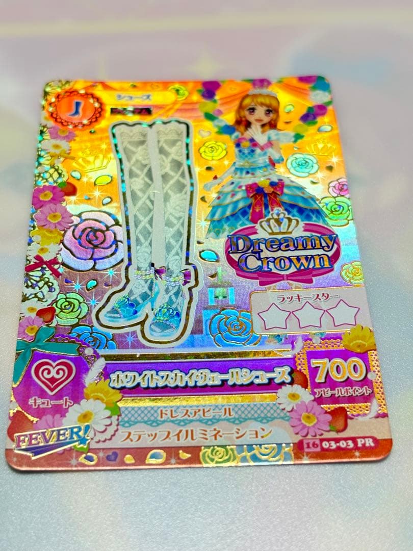 最安　【美品排出版】ホワイトスカイヴェール　アイカツ　プレミアム　大空　2016