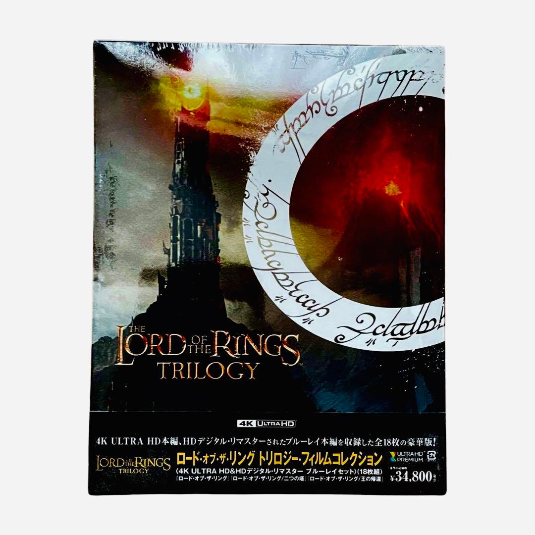 ロード・オブ・ザ・リング トリロジー 4K ULTRA HD 18枚組