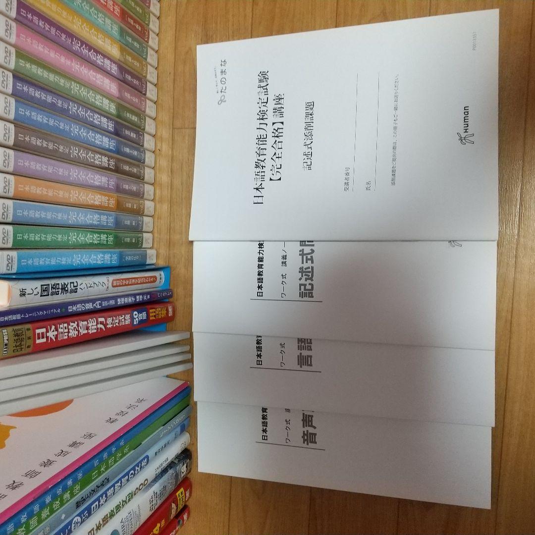 日本語教師養成講座テキスト