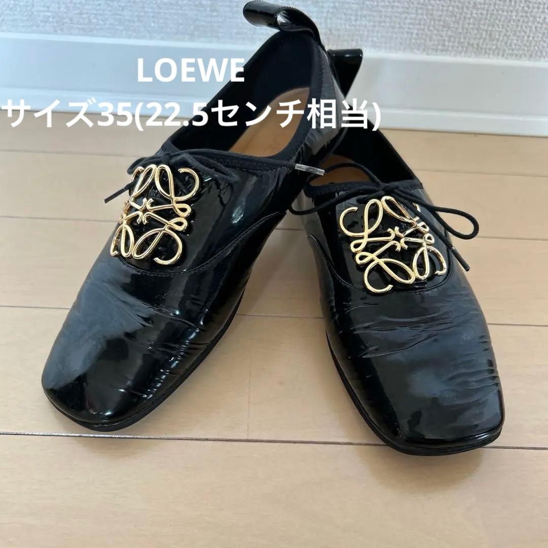 【匿名配送】LOEWE アナグラムフラットシューズ 35 (22.5cm相当)黒
