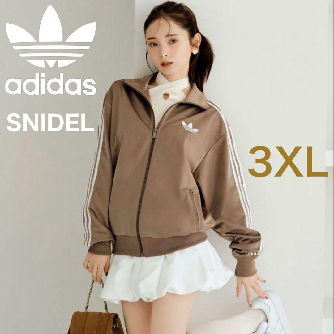 新品3XL⭐️adidas スナイデル トラックジャケット モカブラウン×ホワイト