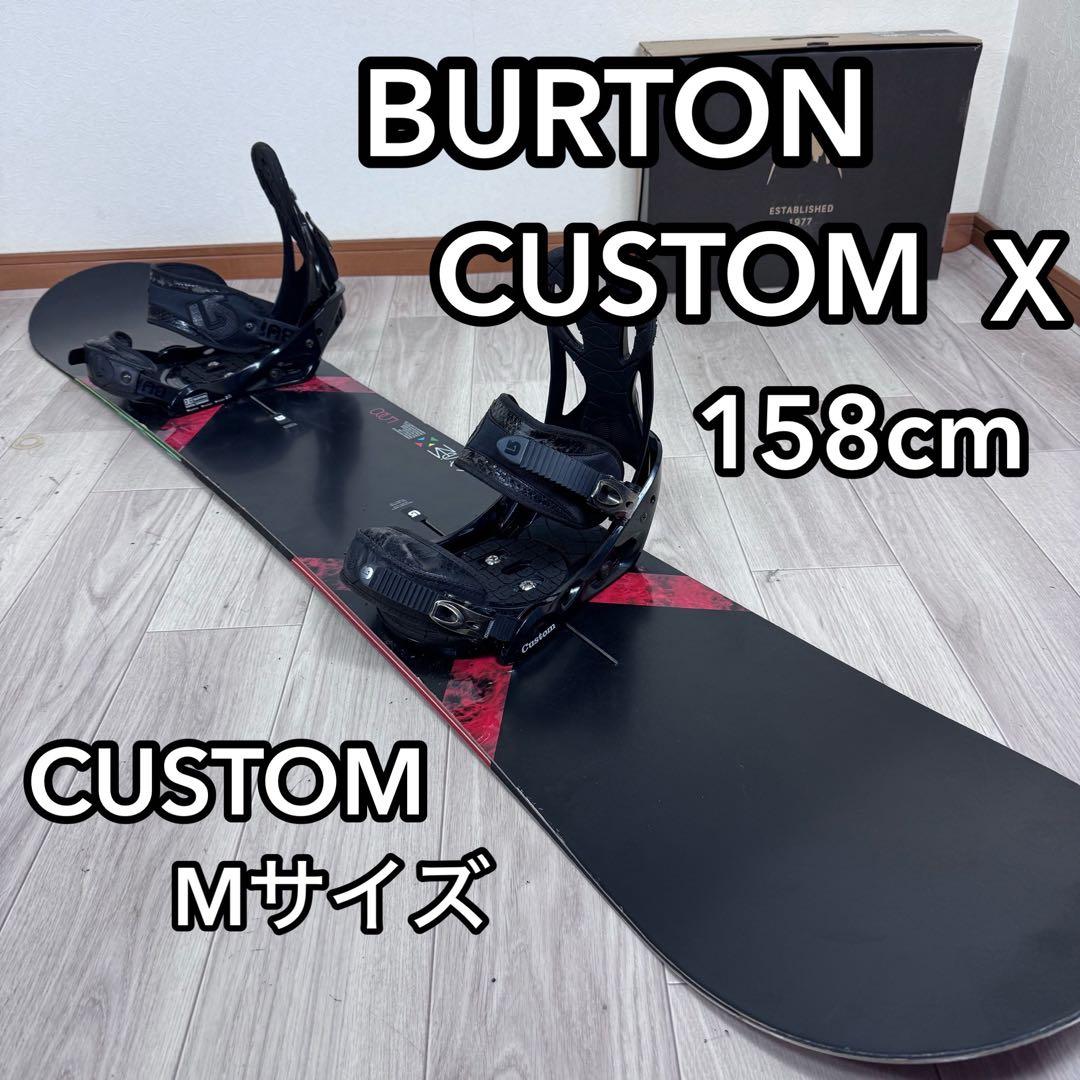 BURTON CUSTOM X 158cm スノーボードセット