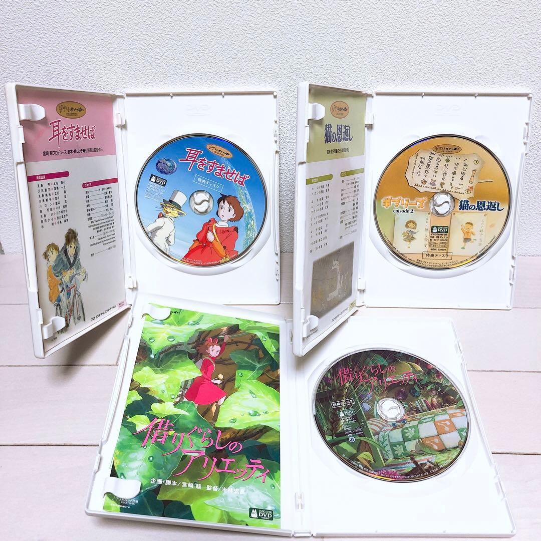 ジブリ☆人気11作品＊特典ディスク(正規ケース)DVDセット！