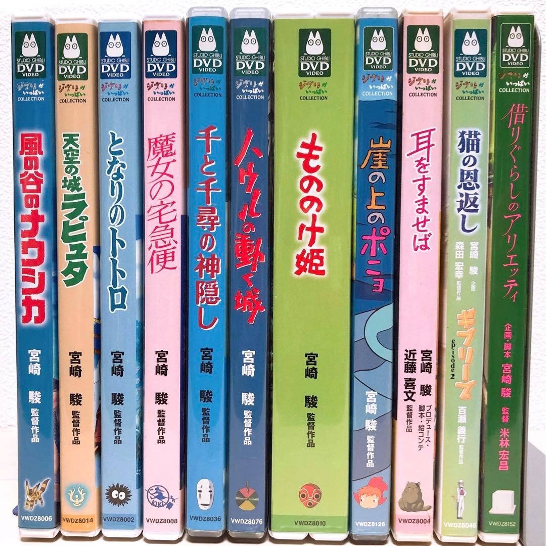 ジブリ☆人気11作品＊特典ディスク(正規ケース)DVDセット！