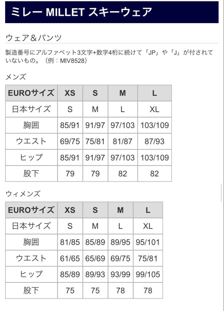 MILLET レディース　Lサイズ　ダークグリーン