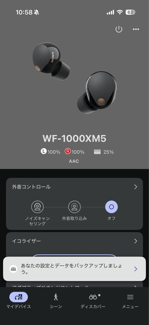 ソニー　ワイヤレスイヤホン　WF-1000XM5 ブラック