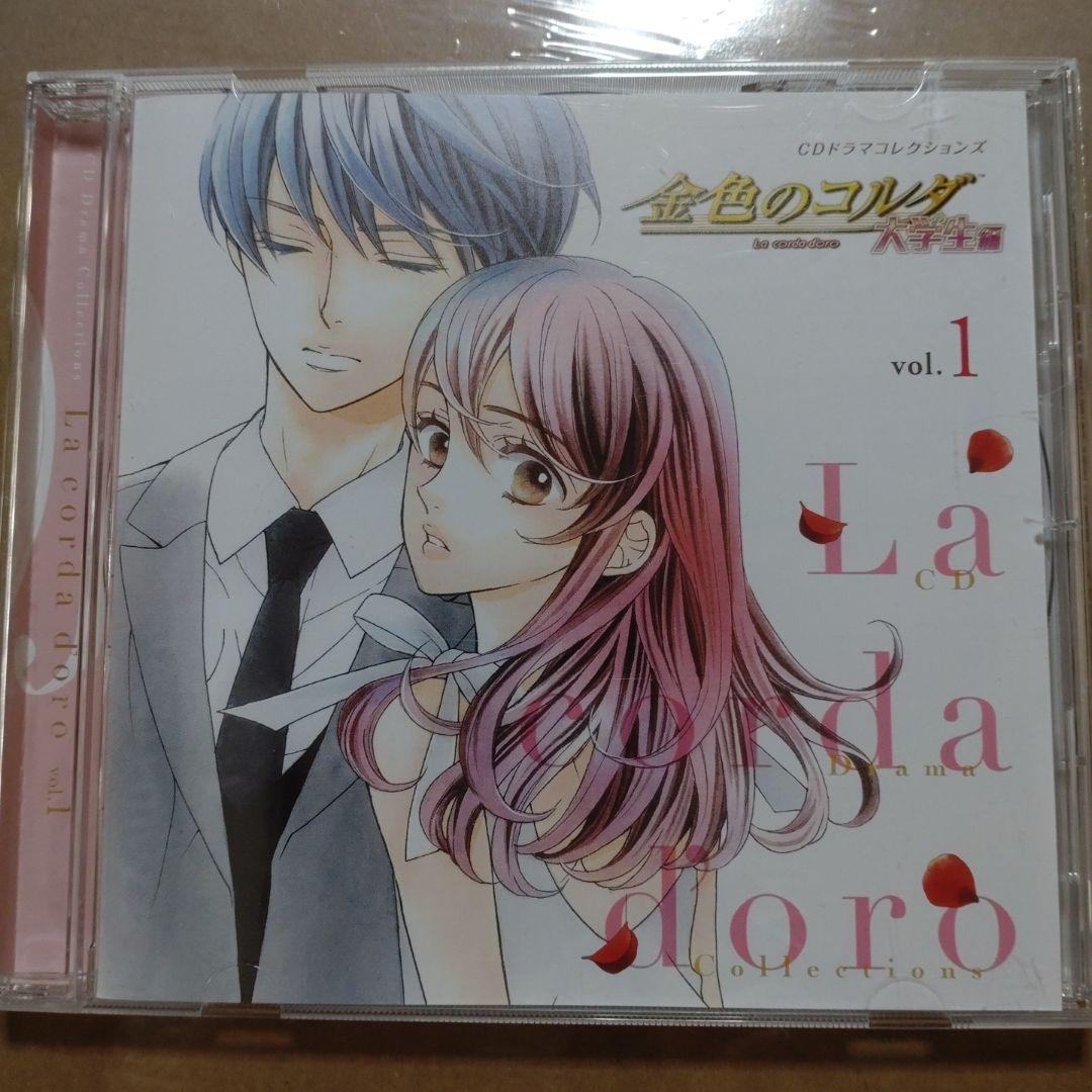 金色のコルダ　ドラマCD 大学生編　全3巻