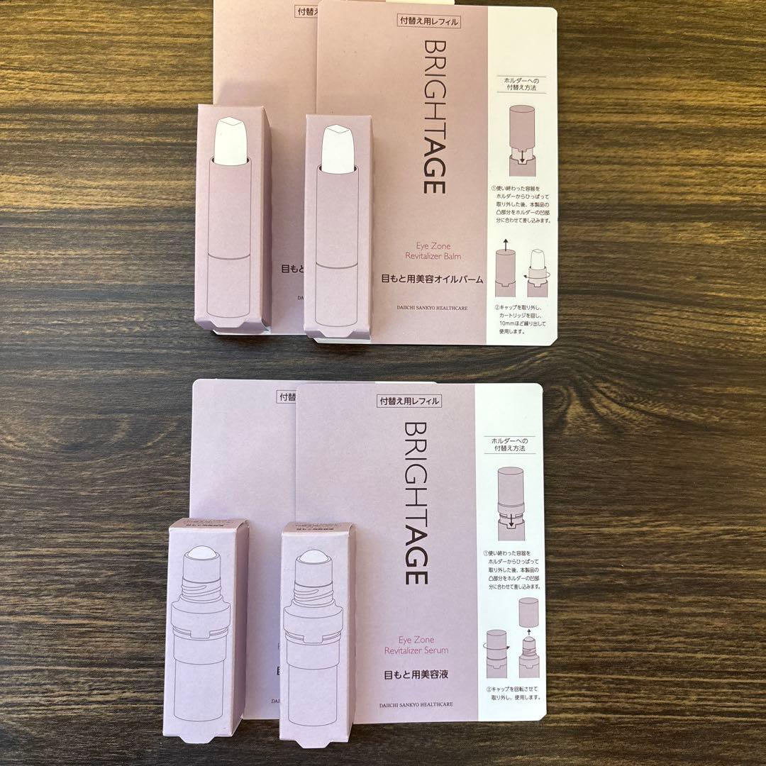 【新品】BRIGHTAGE ブライトエイジ （バーム／美容液）