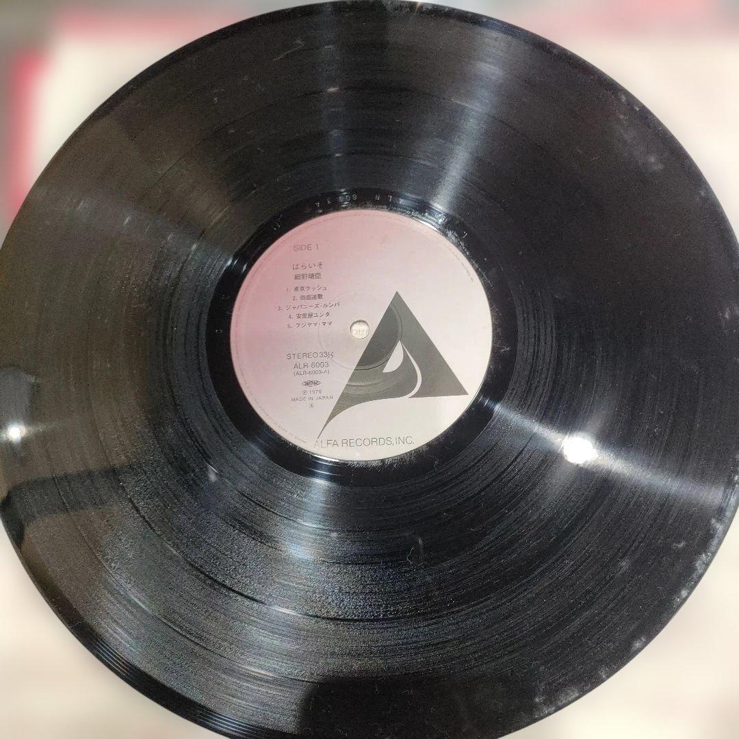 PARAISO はらいそ 細野晴臣 レコード LP ALR-6003　紫ラベル