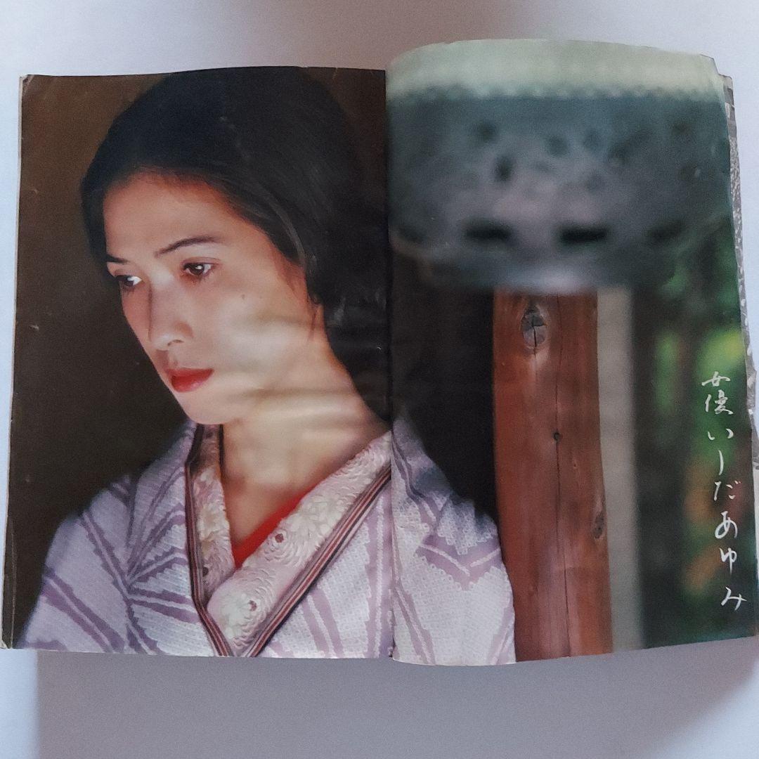 小説新潮　昭和47~54年 20冊