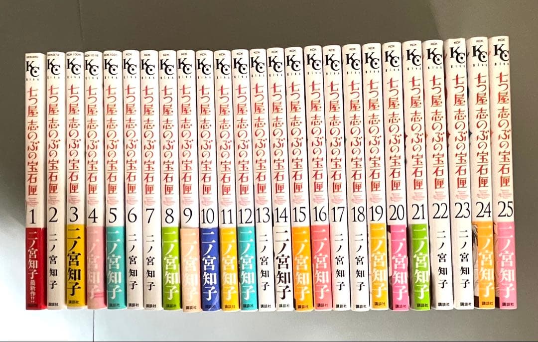お値下げ 七つ屋志のぶの宝石匣 1-25巻 セット 二ノ宮 知子