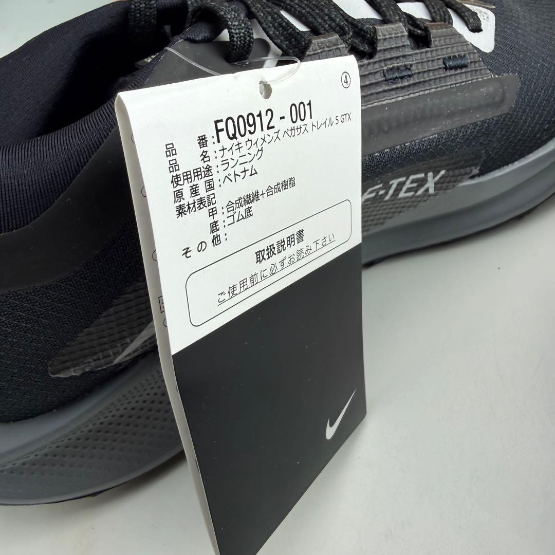 23.5cm ナイキ ウィメンズ ペガサストレイル5 ゴアテックス ブラック 黒