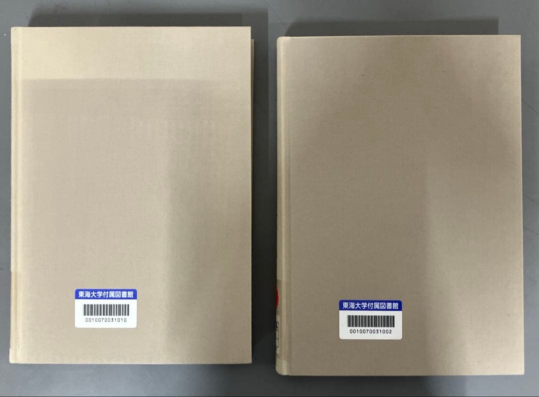 【中古本】基礎語データベース 語義別単語親密度 Ⅰ・Ⅱ