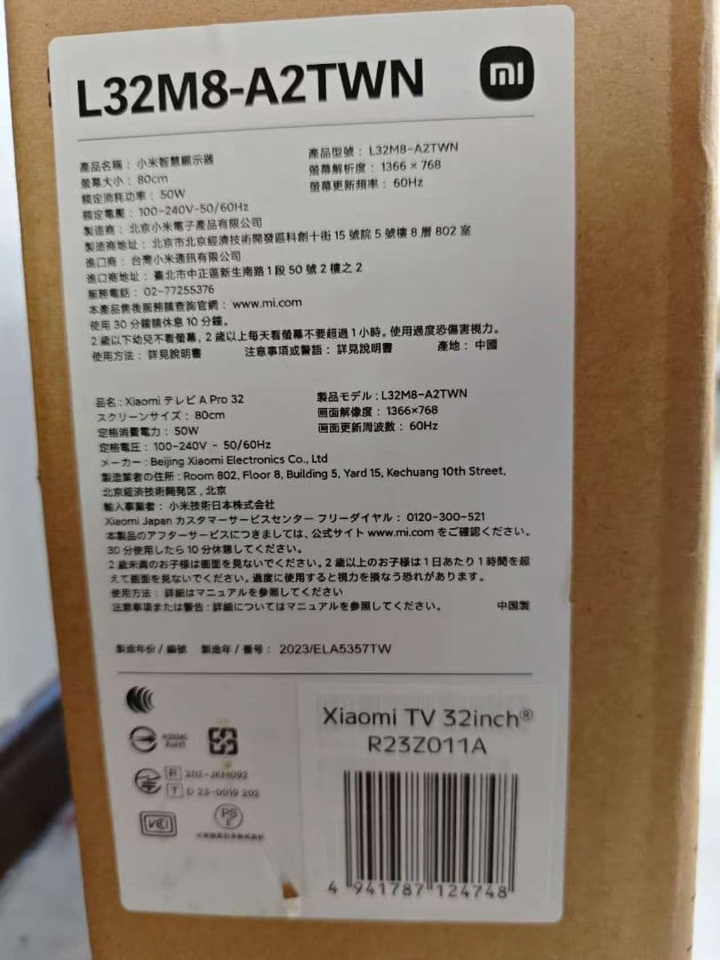 テ57）未使用Xiaomi A Pro32インチ テレビ