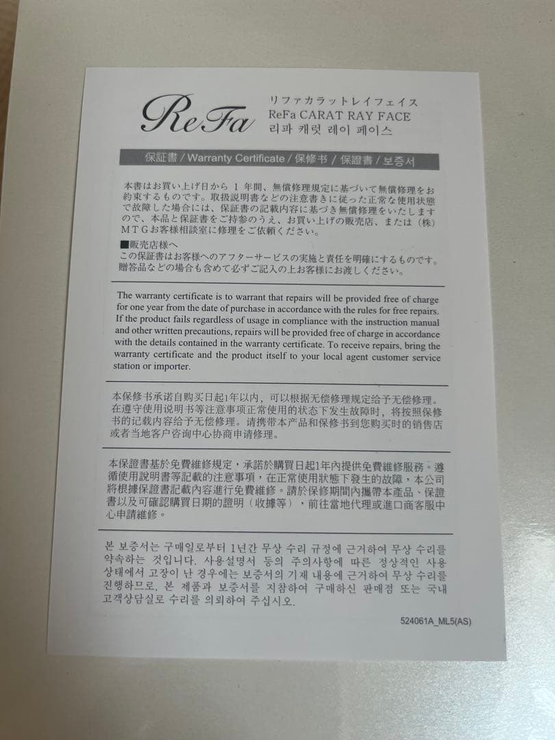 ReFa CARAT RAY リファカラットレイフェイス MTG