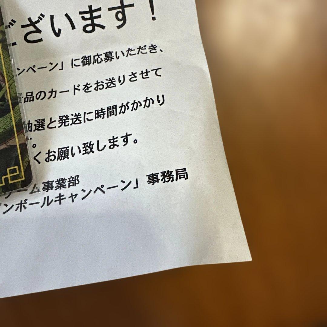 d*7様 ドラゴンボール　カードゲーム　SP-3 神龍と孫悟飯