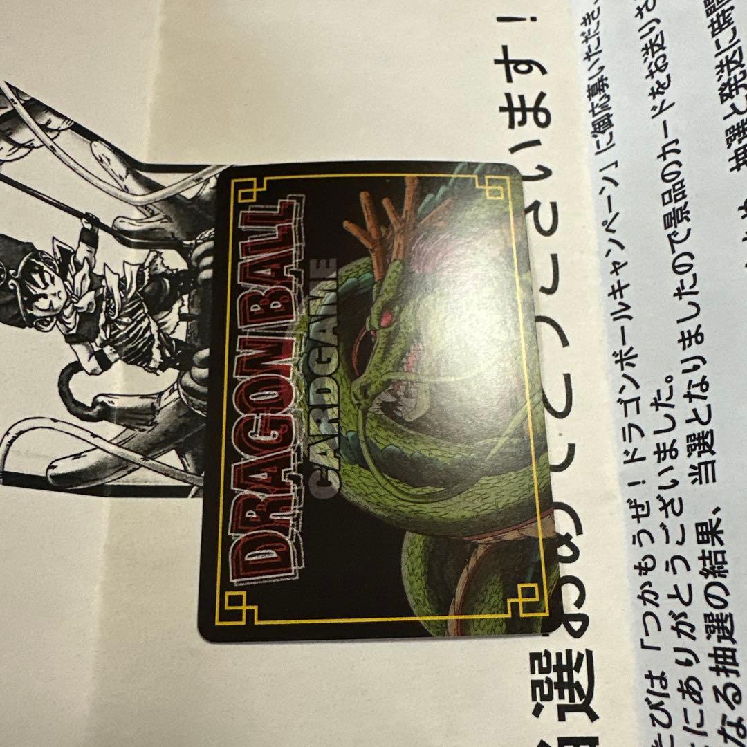 d*7様 ドラゴンボール　カードゲーム　SP-3 神龍と孫悟飯